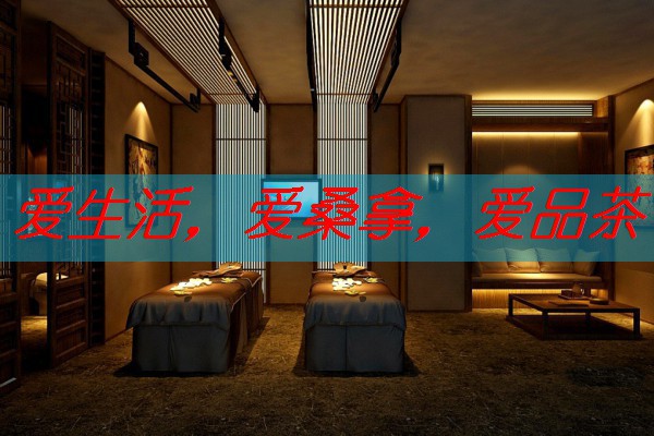 南宁东葛桑拿：舒适环境，放松心情